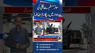 Solar Energy Breaks All Records Huge Power Increase  24 Newshd