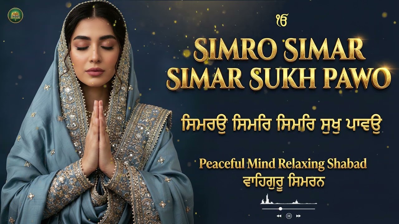 Simro Simar Simar Sukh Pawo I Tu Ape Karta ( Juke Box ) I Waheguru Simran I Gurbani Simran I Satnam