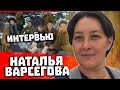 Перевал Дятлова Наталья Варсегова. Интервью в марте 2021. Полная версия