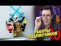 LEGO ЗВЕЗДНЫЕ НИНДЗЯГО ВОЙНЫ ОТ ПОДПИСЧИКА [СДОП#20]