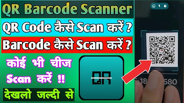 QR Barcode Scanner App kaise use kare || QR Barcode Scanner App || All Product Scanner App
