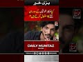 Actor Allegedly Drunk on Set? Big Question on Showbiz Industry I Daily Mumtaz