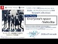 「メモリーズオフ 双想 Break out of my shell」Sound Collection試聴動画