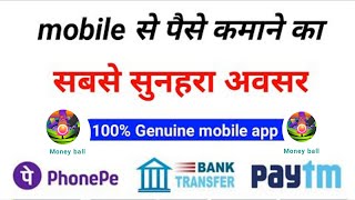 घर बैठे पैसा कैसे कमाए , Earn Money Online,Work From Home screenshot 4