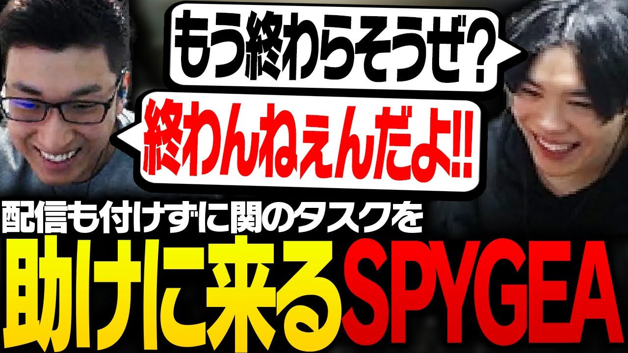 関優太が配信中、突如タルコフを手伝いに来たSPYGEA【Escape from Tarkov】