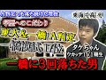A判定を取り続けるも3回一橋・慶應に落ち、東大を夢見続けたタケちゃんに受験生時代の話を聞いてみたらエグ過ぎた