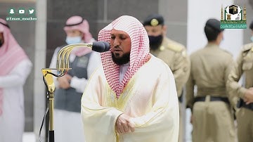 تلاوة فضيلة الشيخ د.#ماهر_المعيقلي من صلاة العشاء 5 #ذو_القعدة 1441هـ.