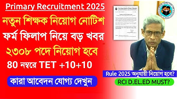 Primary Recruitment 2025 update।new primary tet 2025।primary special educator।primary interview