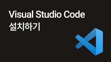 Visual Studio Code 설치하기