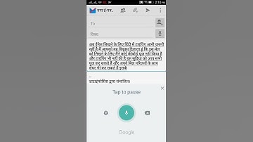 DATAMAIL APP  - Speak to type your email in Hindi