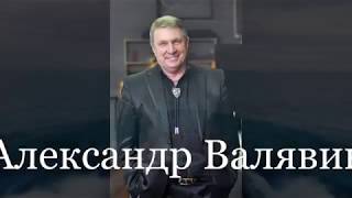 "Люк 10 отсека" Александр Валявин