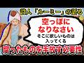 空白の哲学者ルーミー『見えないものを手にするには、見えるものを手放す必要があるんだよ』/愛の詩