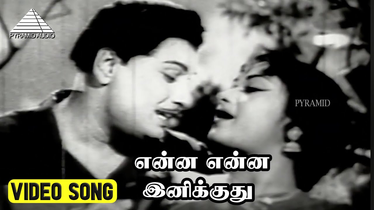 என்ன என்ன இனிக்குது Video Song | Parisu | M.G Ramachandran | Savitri | K. V. Mahadevan