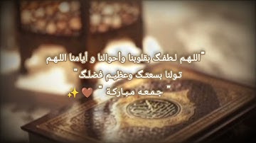 سورة الكهف ||حالات واتس اب قرآن ||جمعة مباركة 💛🌿 .