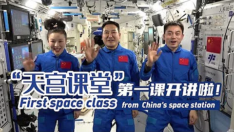 Live: Special coverage of first class from China's space station - DayDayNews