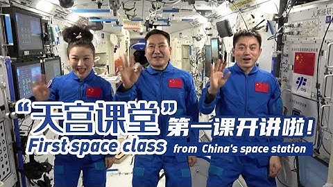 Live: Special coverage of first class from China