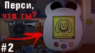 ПЕРСИ СХОДИТ С УМА! / Playtime with Percy #2