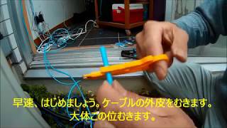 LANケーブルの作り方 ランケーブルの端末処理 LANケーブルの自作方法 Cat5e DIY