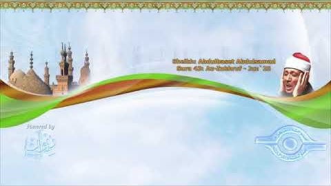 سورة الزخرف | الشيخ عبدالباسط عبدالصمد | ترتيل