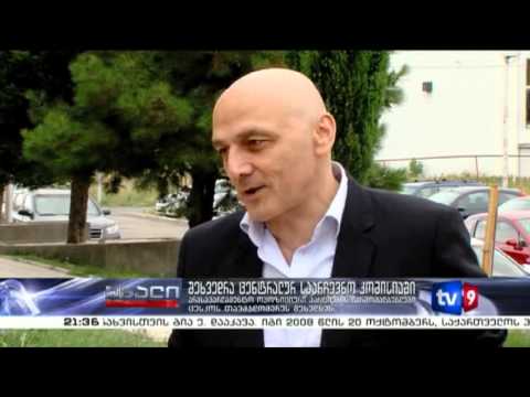 ახალი 9 | შეხვედრა ცესკოში | 25.07.13