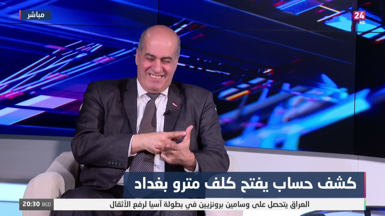 الاسدي لـ #عراق_24 : سينجز مترو بغداد خلال فترة حكم السوداني