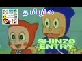 Shinzo entry tamil  gmvv cartoons