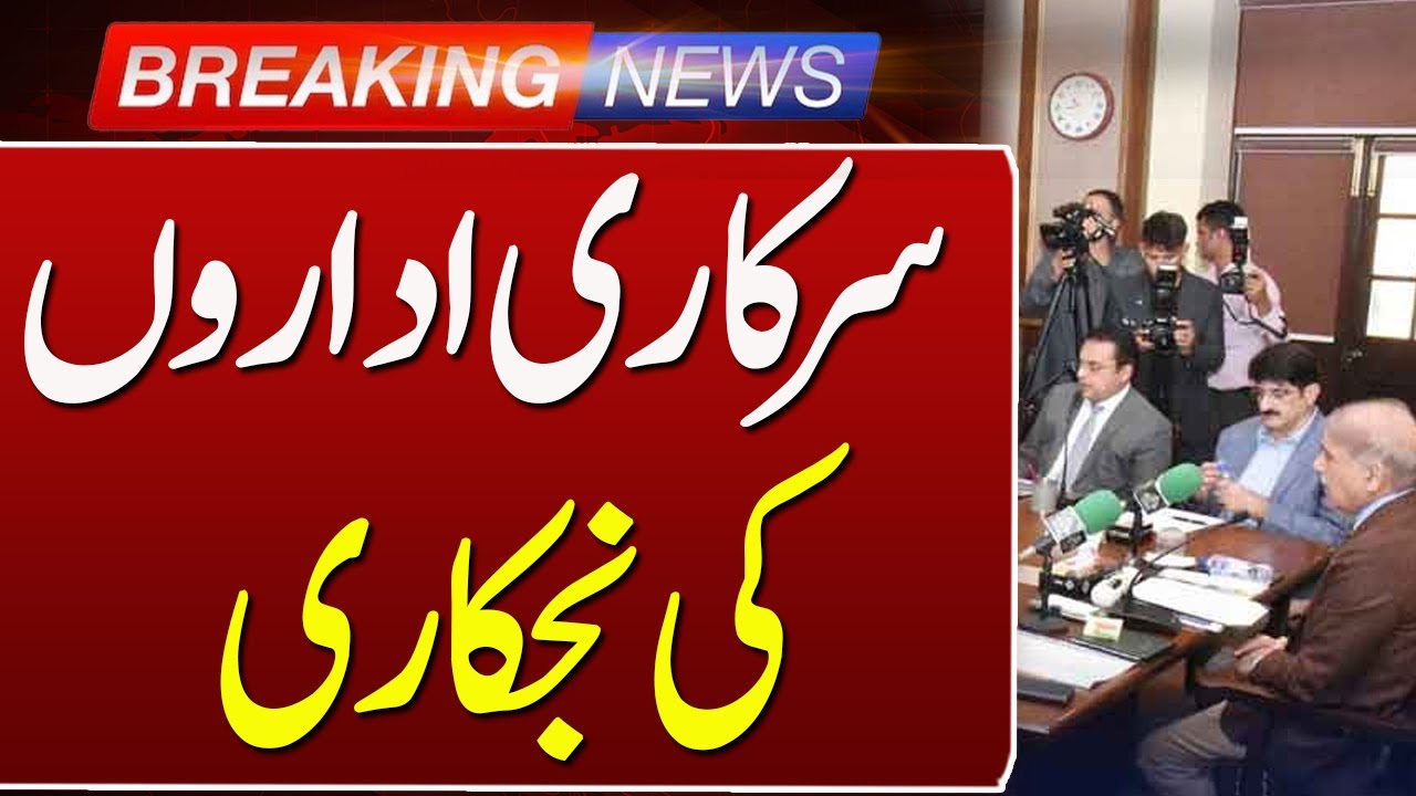 Federal Government presents roadmap for privatization of government institutions | Such News