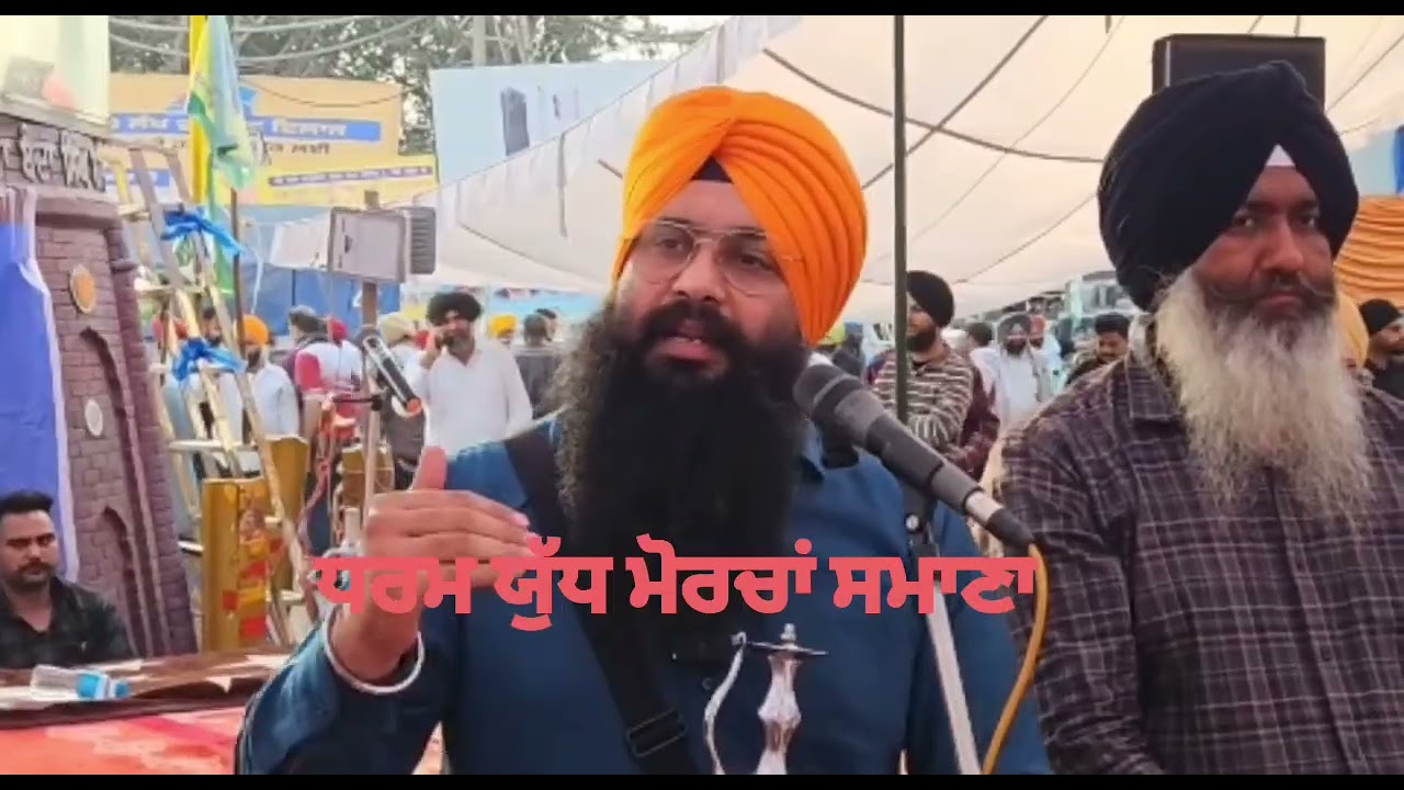 ਧਰਮ ਯੁੱਧ ਮੋਰਚਾਂ ਸਮਾਣਾ ਵਿਖੇ ਗ੍ਰਰੂ ਗ੍ਰੰਥ ਸਹਿਬ ਦੀ ਬੇਅ/ਦਬੀ ਉੱਤੇ ਕਾਨੂੰਨ ਬਣਾਉਣ ਲਈ