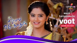 Sillunu Oru Kaadhal | சில்லுனு ஒரு காதல் | Surya And Kayal Perform A Traditional Ritual