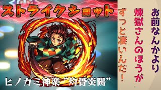 #15【モンスト】鬼滅の刃コラボ超究極猗窩座【ゆっくり実況】