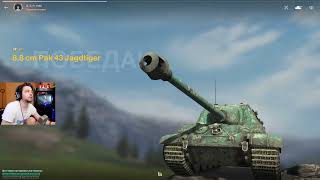 ОЧЕНЬ СКУЧНАЯ ПТ-САУ КОТОРУЮ НЕДООЦЕНИВАЮТ ● JAGDTIGER 8.8 ● WoT Blitz