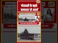 Godavari River Update | गोदावरी के बढ़ते जलस्तर से अलर्ट | #viralnews #viralvideo #shorts