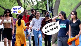 La La Le Le La Song ।। Walking Ladies Style 😂।।Epic Reaction Prank