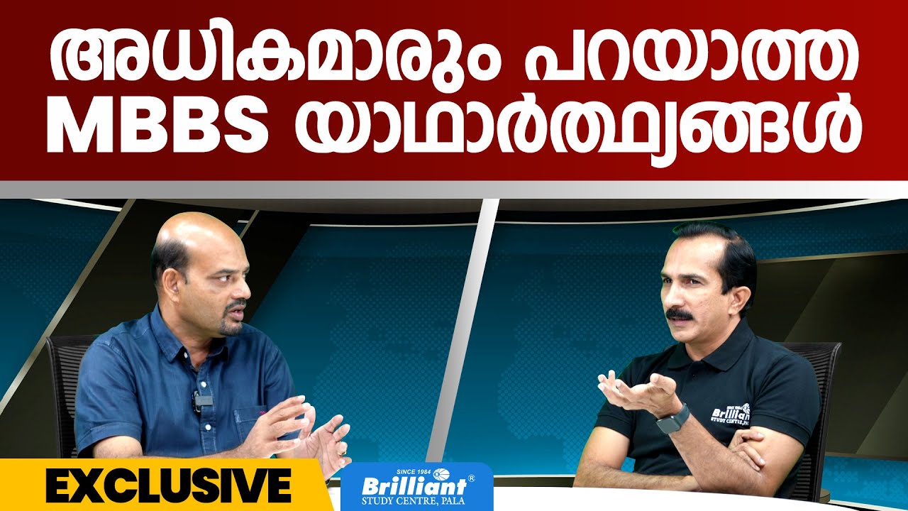 What They DON'T Tell You About MBBS (The Realities) | Brilliant Pala