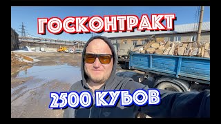 ПРОИЗВОДСТВО УГЛЯ |УПАКОВКА ДЛЯ УГЛЯ | КОНТРАКТ НА 2500 м3 ДРОВ | КОНСУЛЬТАЦИЯ ОТ ЛЕС РЕШАЛ