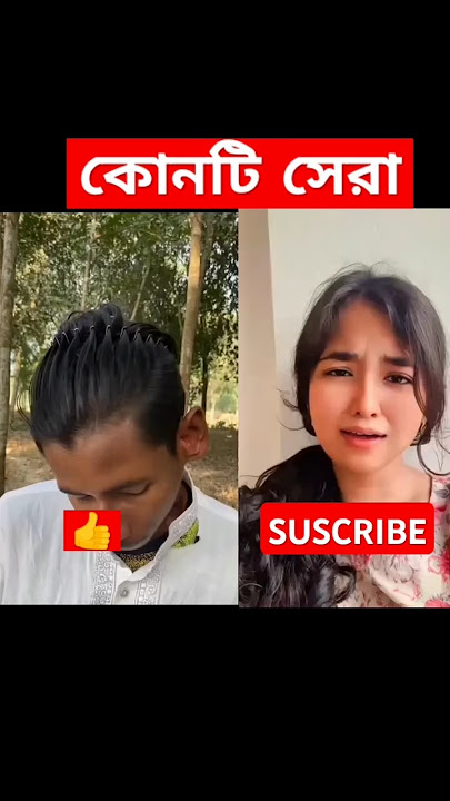 Aha Nari Koto sundor ovinoy kore #bangladesh #nari #natok #funyvido