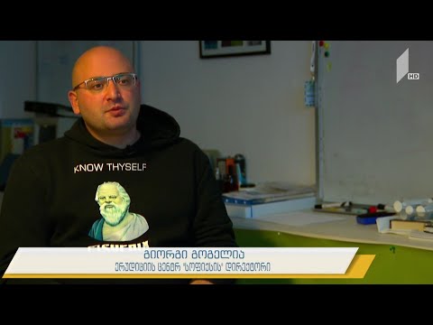 #ნაშუადღევს არაფორმალური განათლების ცენტრი