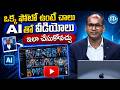 How to Create AI Videos from Just One Photo | Easy AI Video Making | iDream Job Updates