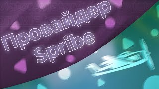 Провайдер Spribe и его краш-игры🎮🎮