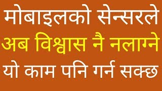 Magic of Mobile Sensor To Lock or Unlock Mobile Screen [in Nepali] Android Secret Tricks screenshot 2