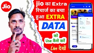 How to use Jio's extra data | Rs. 15/1GB How to use yesterday's extra data today screenshot 4