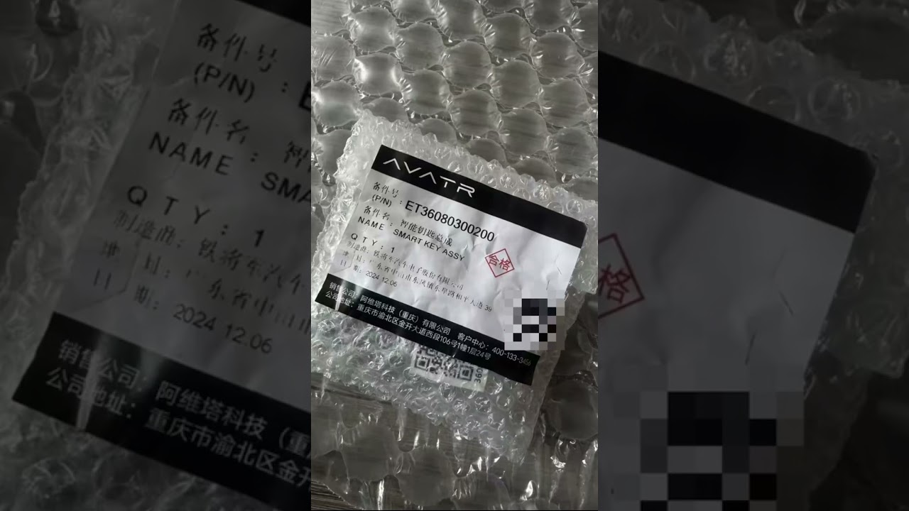 Avatr12 Bluetooth key, door key, original factory brand new 