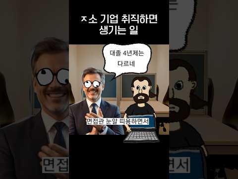 <strong>중소기업에서</strong> 박수갈채 받는 방법ㅋㅋㅋ👏.jpg