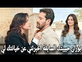 المدينة البعيدة الحلقة 44 اعلان 2 مترجم | ظهور حبيبه بوران السابقة مفاجأة💔اكتشاف لغز خطير عن بوران ❗