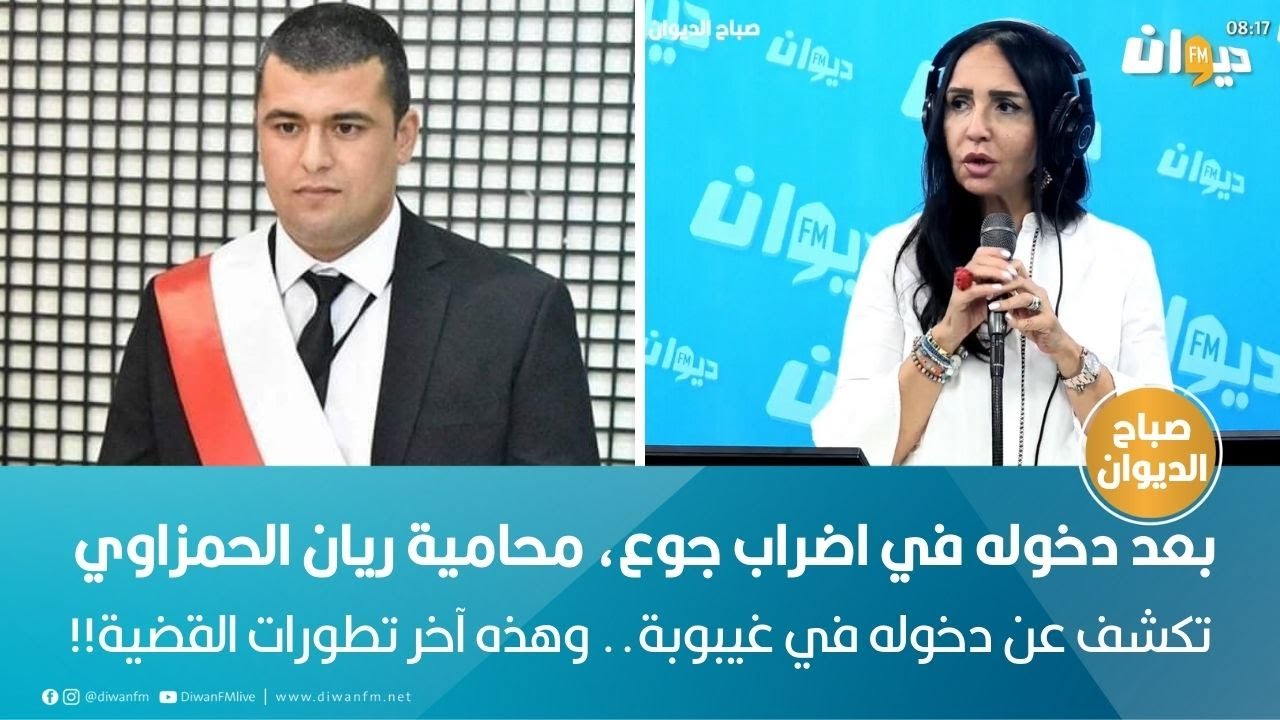 بعد دخوله في اضراب جوع، محامية ريان الحمزاوي تكشف عن دخوله في غيبوبة.. وهذه آخر تطورات القضية!!