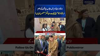 Punjab Pavilion Becomes Center of Global Attention During Punjab Chief Minister’sVisit to Azerbaijan