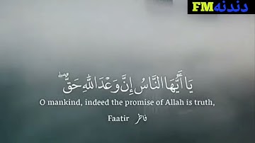 يا أيها الناس ان وعد الله حق || قران كريم حلات واتساب❤️