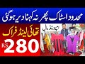Thailand Imported Ladies Shirt, Frock, Maxi, Top Rs. 280 per piece | AR Video Channel