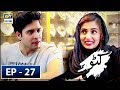 Watch Katto Episode 27 - 12th July 2018 - ARY Digital Drama Online In Hd
