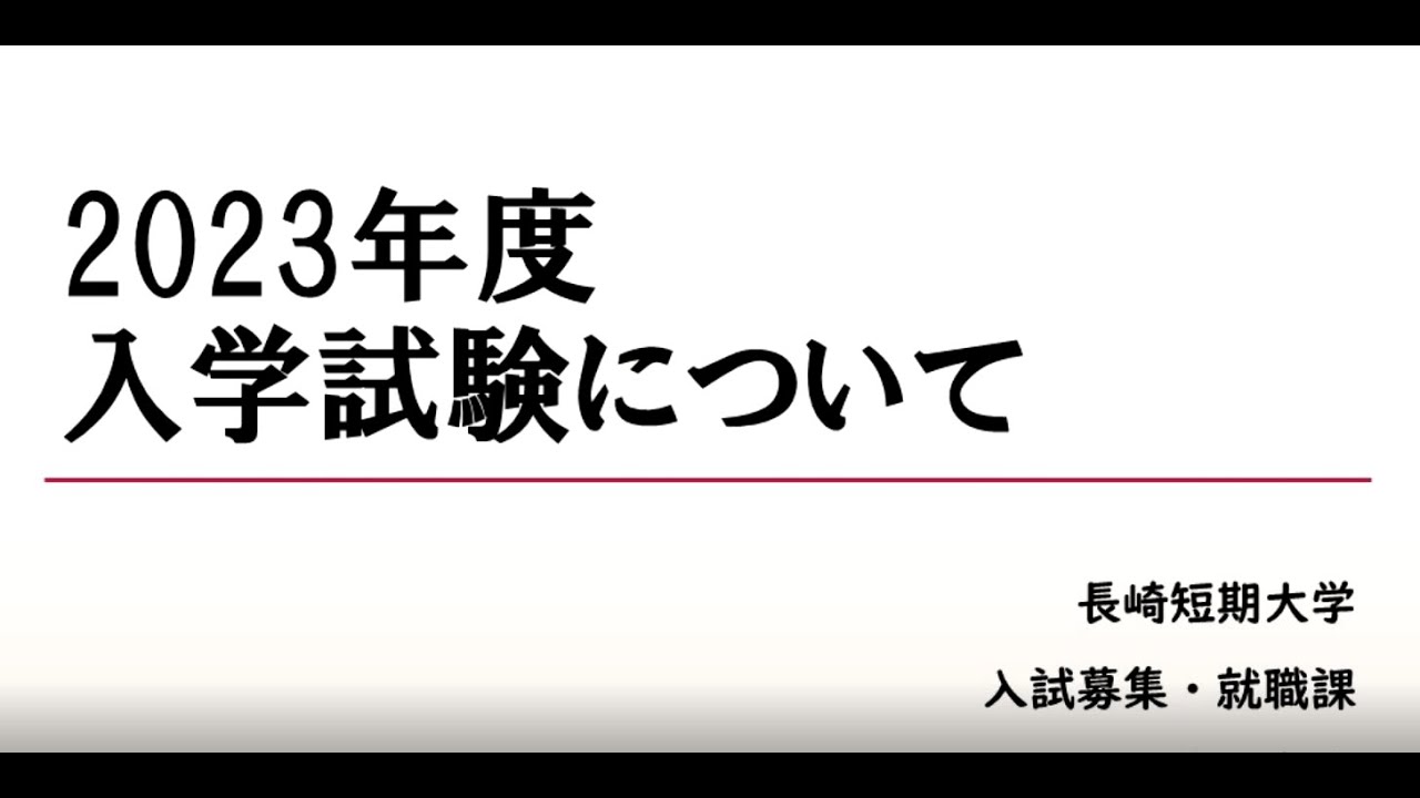 長崎短期 – 長崎女子短期大学学務システム – LUSAB
